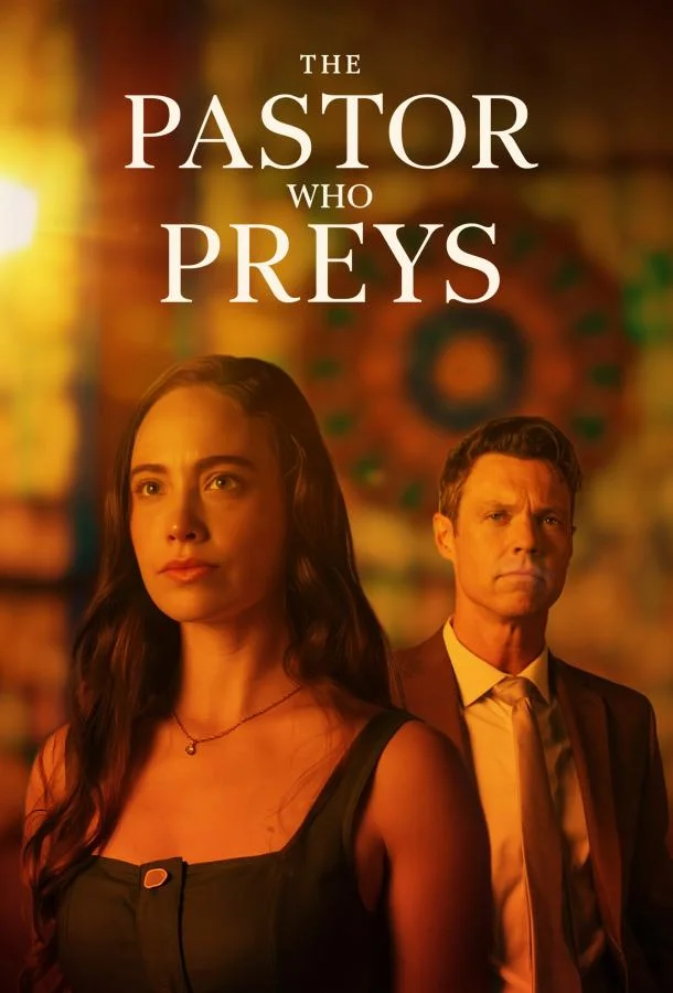 Несвятой Отец